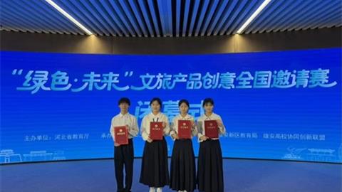 载誉凯旋！玉田职教中心学子斩获河北省“绿色·文创”产品设计大赛二等奖
